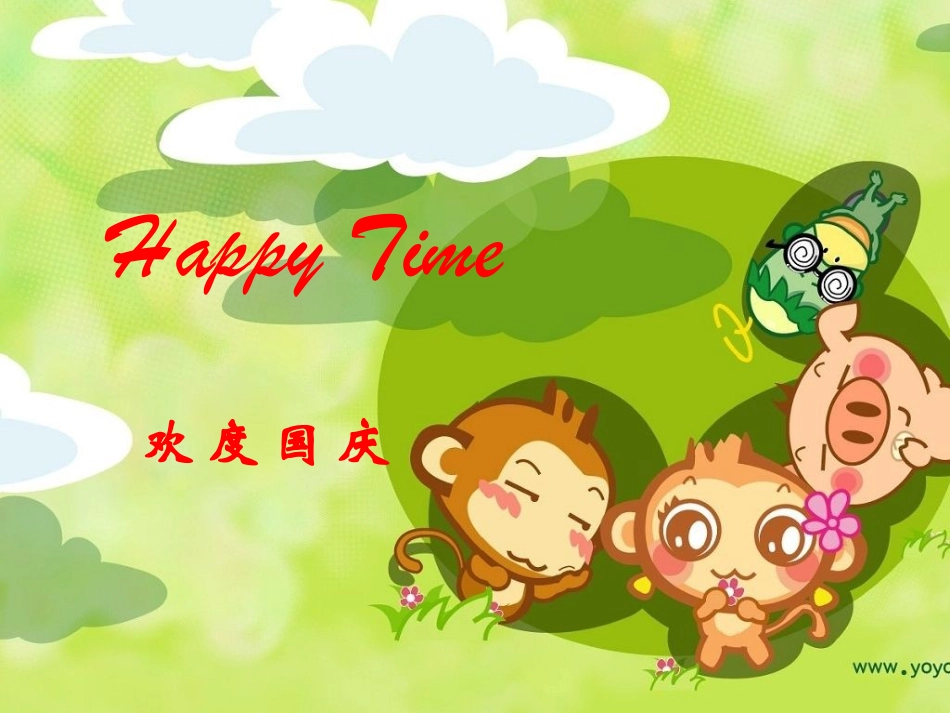 智力游戏班会_第1页