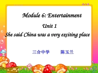 外延版8bM6U1陈玉兰