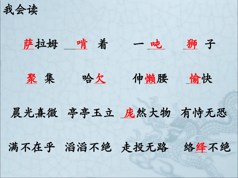 游天然动物园_第2页