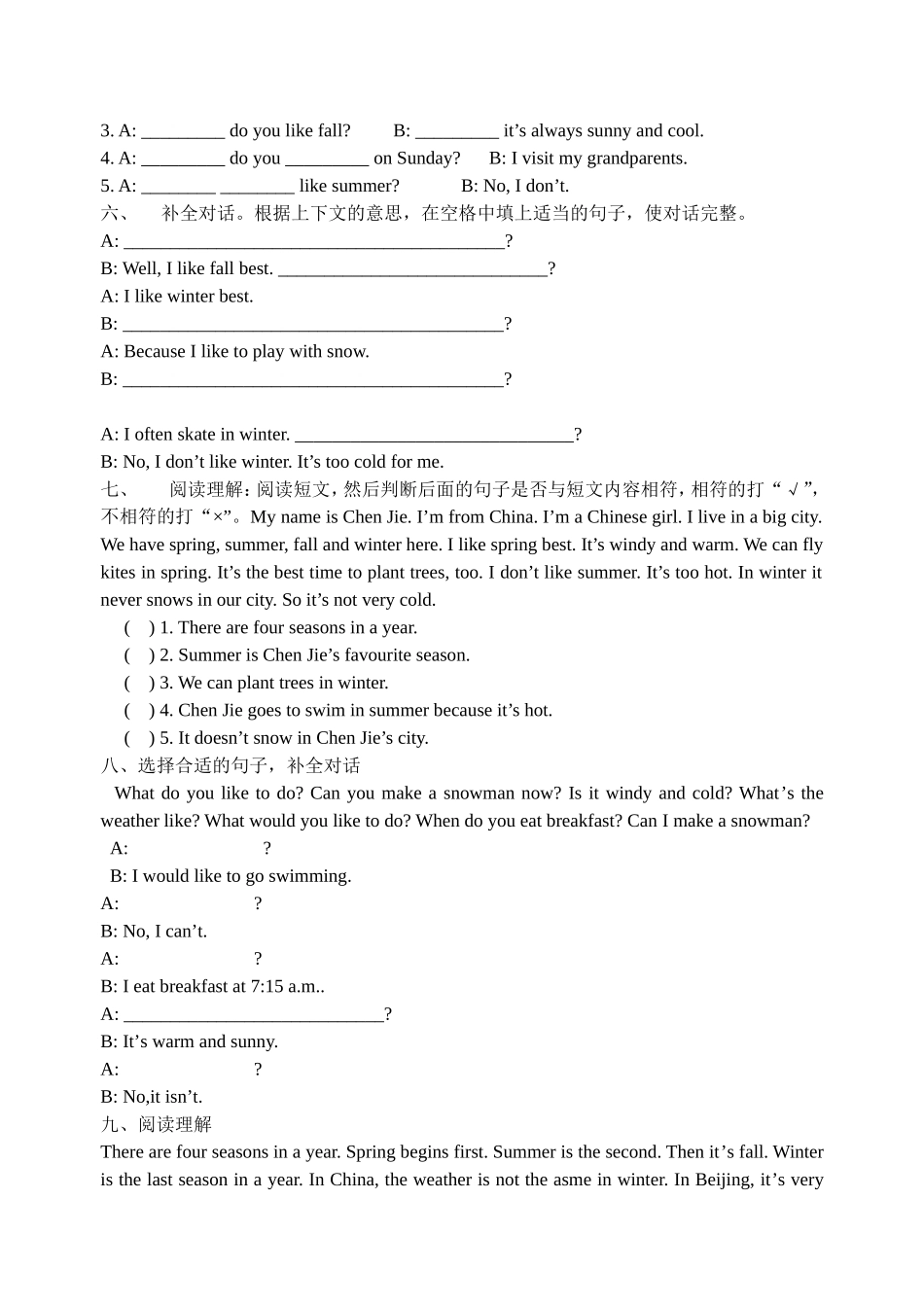 pep小学英语五下第二单元测试题_第2页