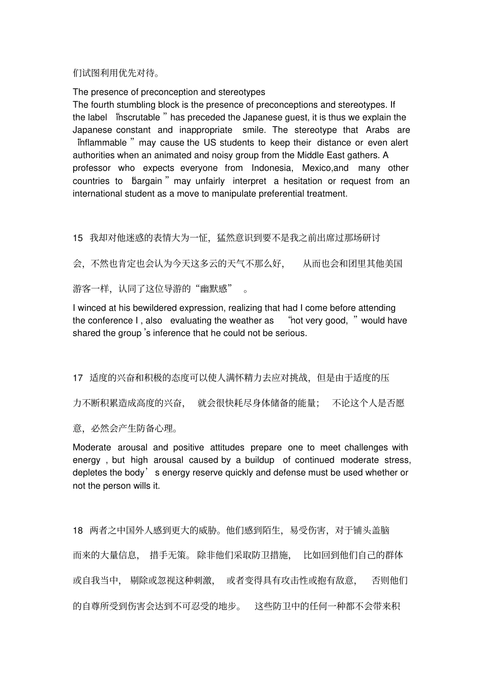 武大研究生英语期末考试英译汉重点句子_第2页