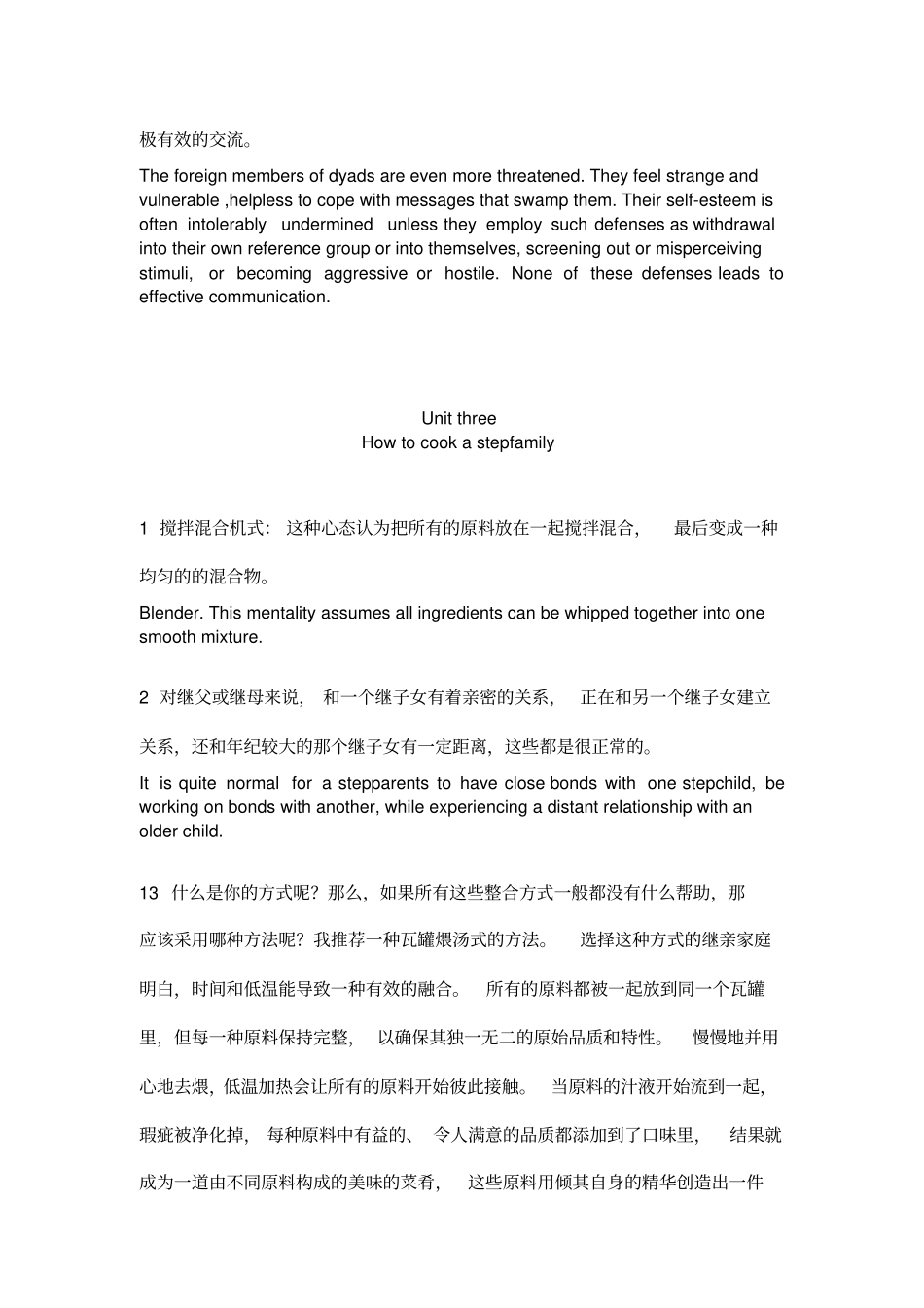 武大研究生英语期末考试英译汉重点句子_第3页