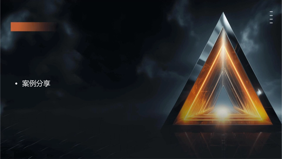 修改6坚持群众路线认真接好地气课件1_第2页