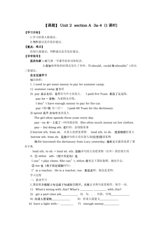 人教版八年级英语下册导学案7