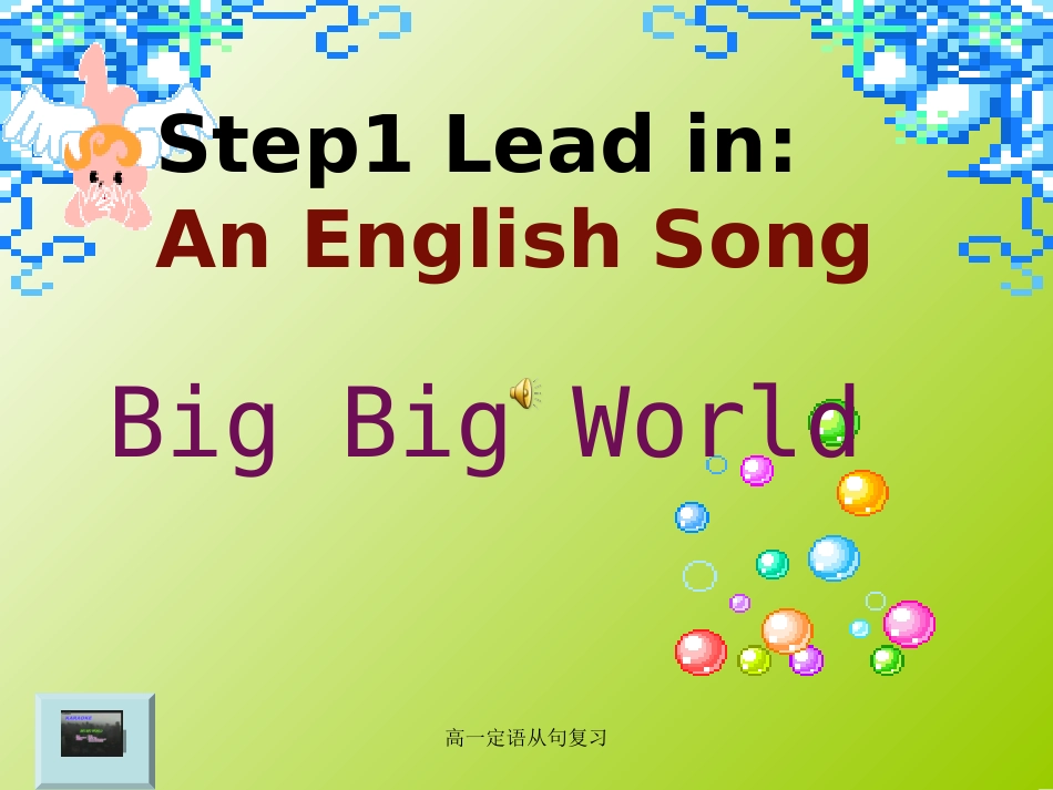 高一英语语法定语从句复习课件_第3页