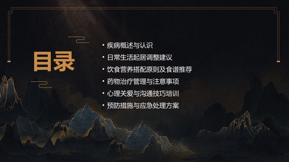 小儿支气管哮喘家庭护理指导_第2页