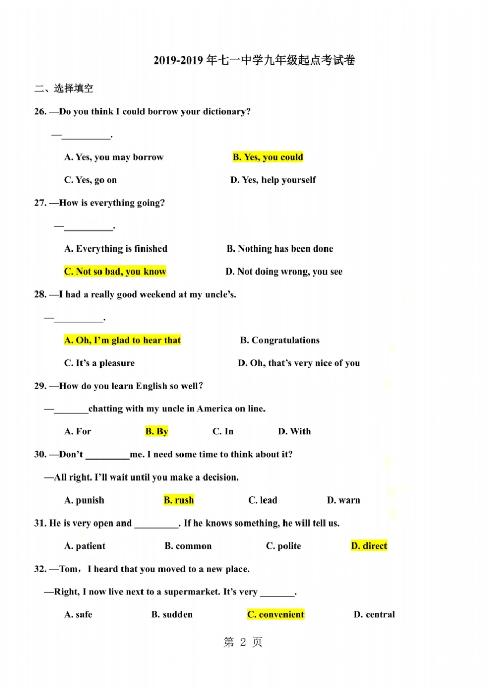 武汉七一中学九年级起点考试卷无答案_第2页
