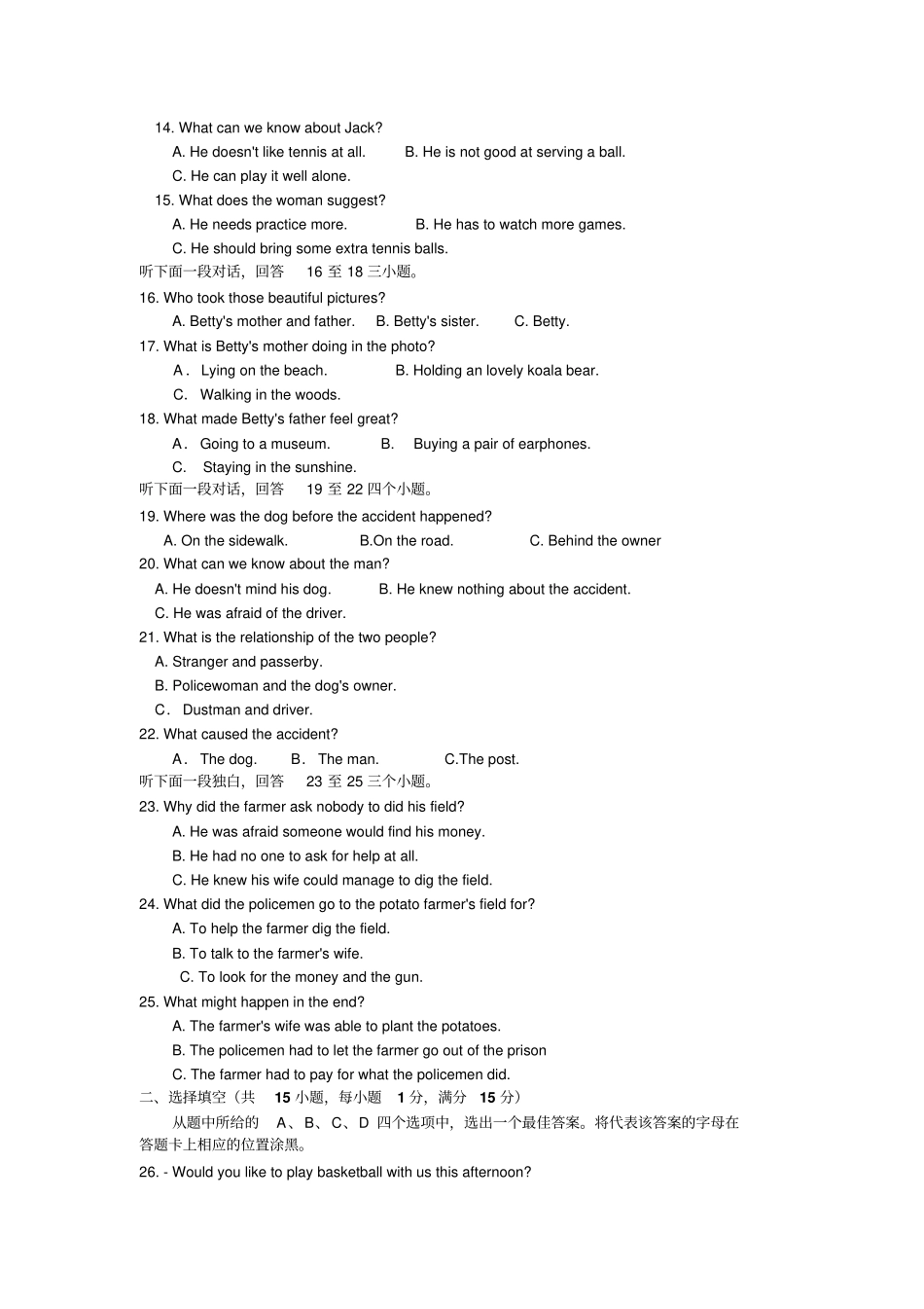 武汉2016年九年级四月英语调考版有答案_第2页