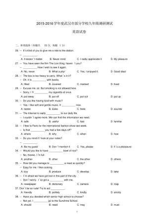武汉九年级英语元月调测验考试卷和参考答案