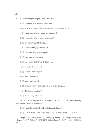 中考单词及短语句子易错详解