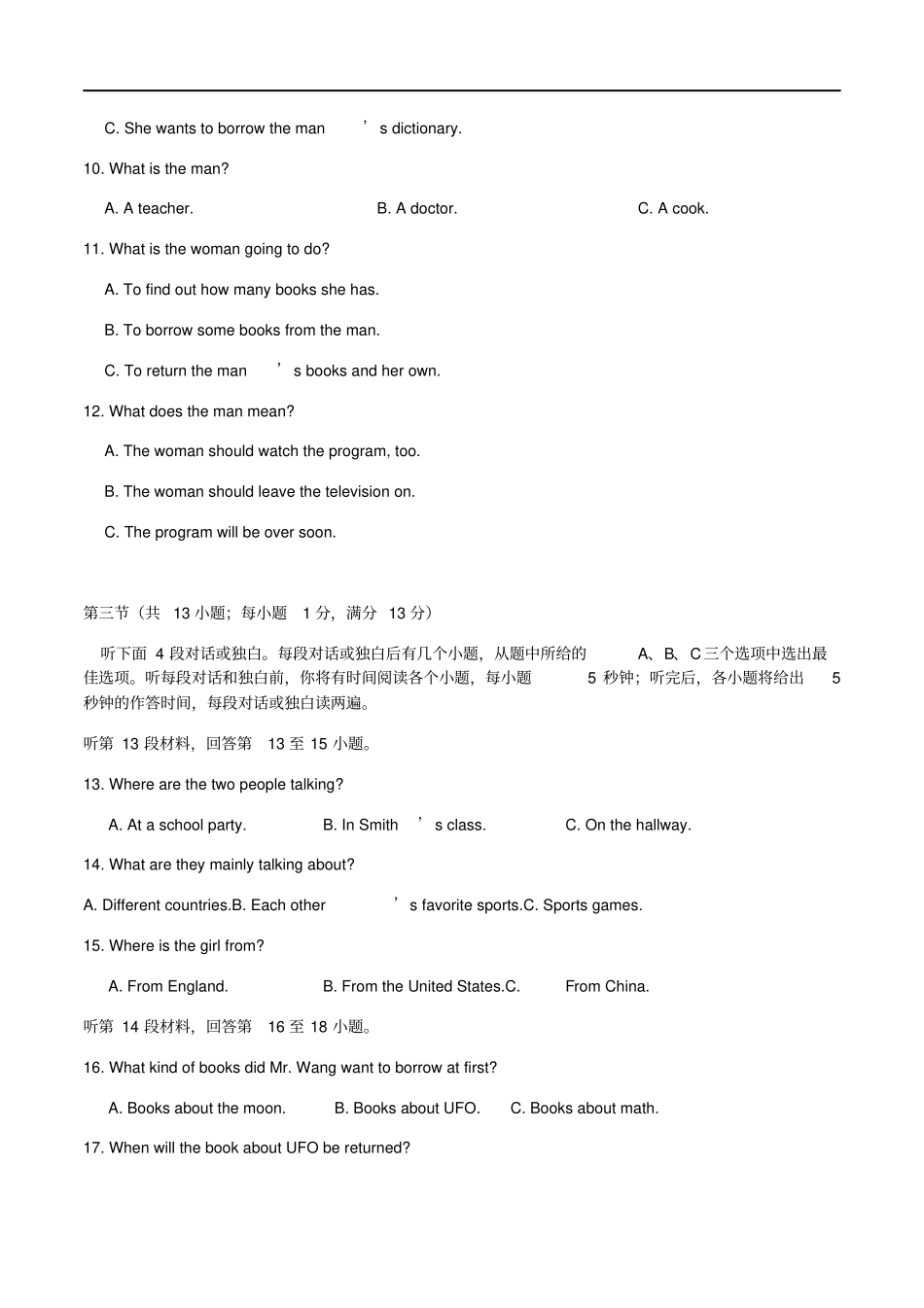 武汉任家路中学学年上学期12月月考九年级英语试卷有答案_第2页