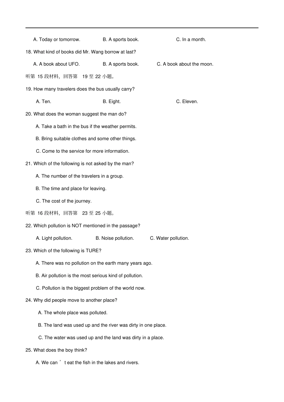武汉任家路中学学年上学期12月月考九年级英语试卷有答案_第3页