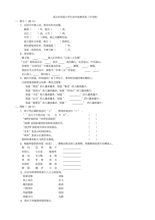 武汉历届小学生读书竞赛试卷中年级