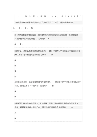 武汉大学慕课试题