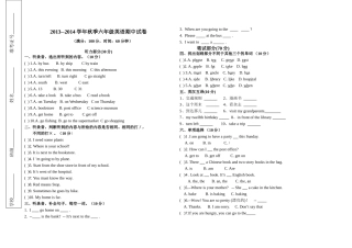 六年级英语期中备卷3