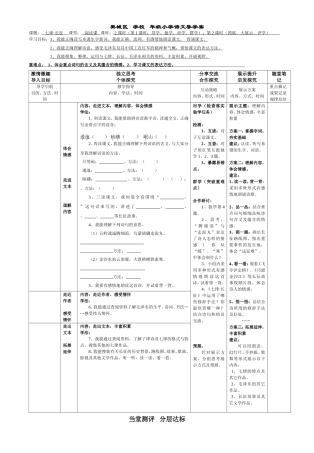七律长征导学案（最终定稿）
