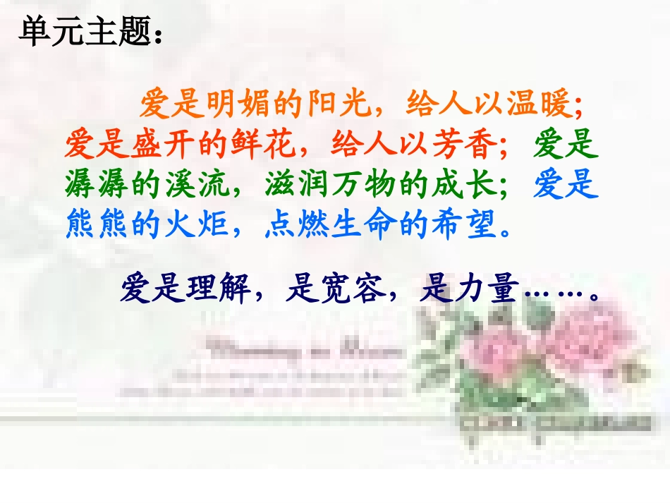 给予是快乐的 (2)_第2页