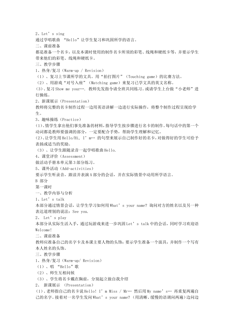 小学三年级英语上册教案pep_第3页