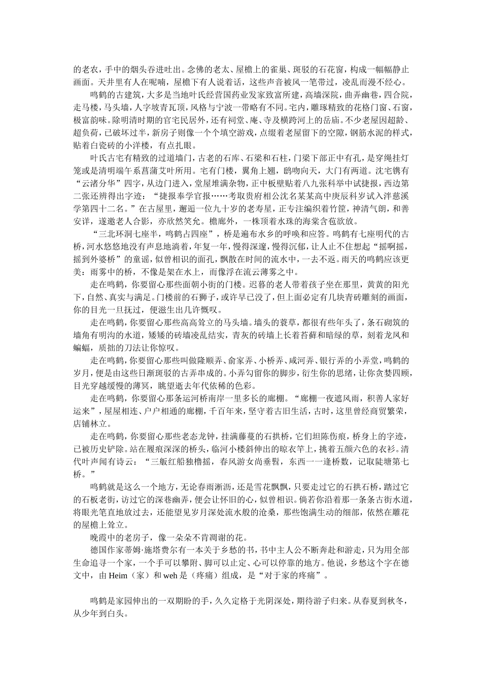在水乡古村邂逅乡愁_第3页