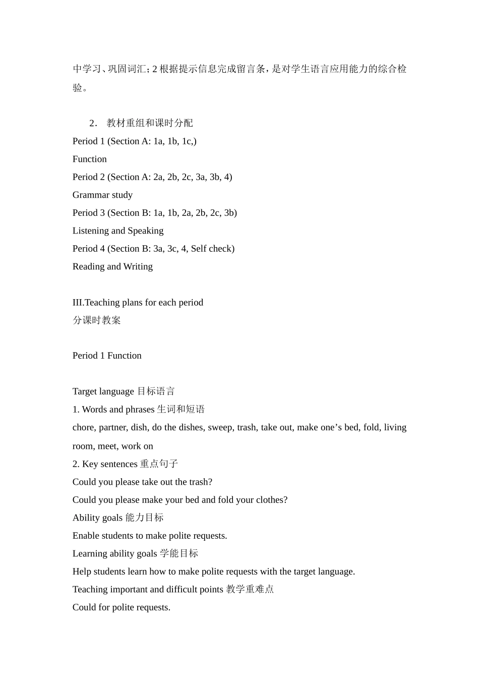 八年级新目标上Unit11Couldyoupleasecleanyourroom教案_第3页