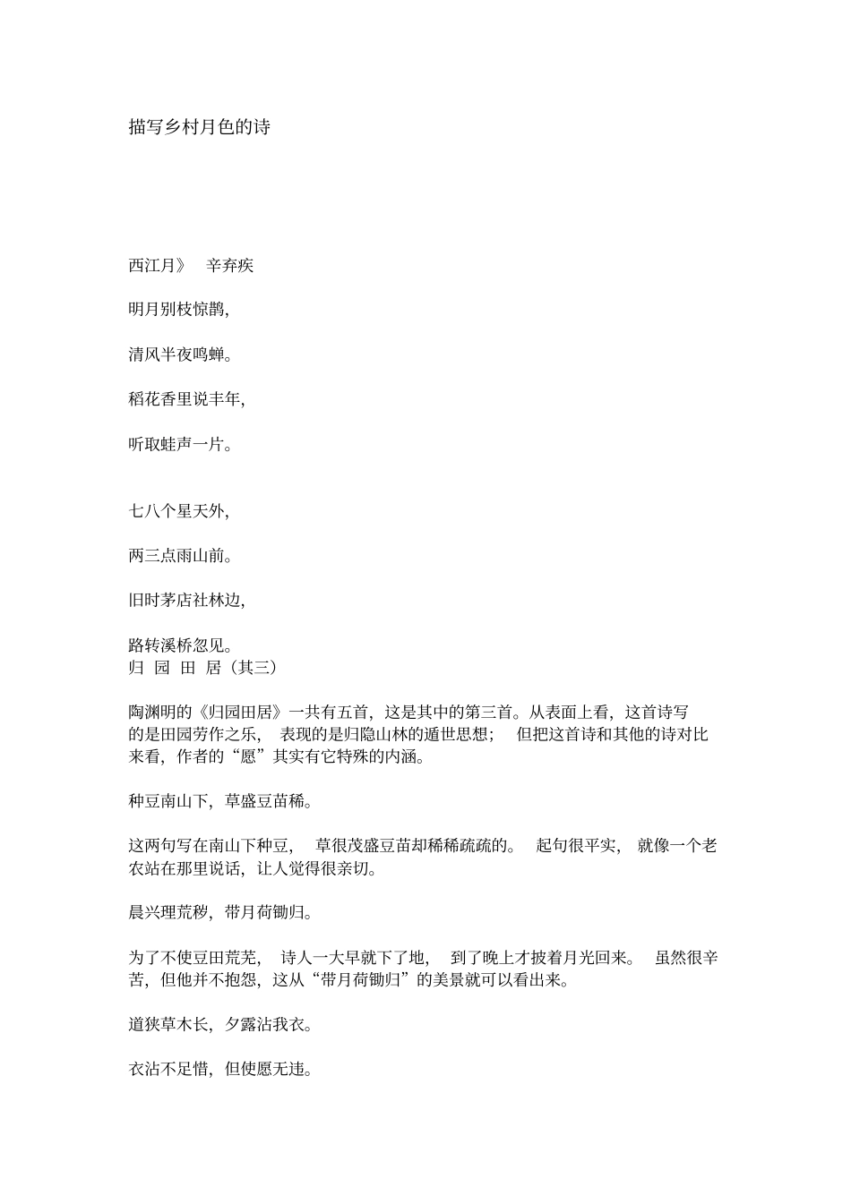 每天必读的七句话_第2页