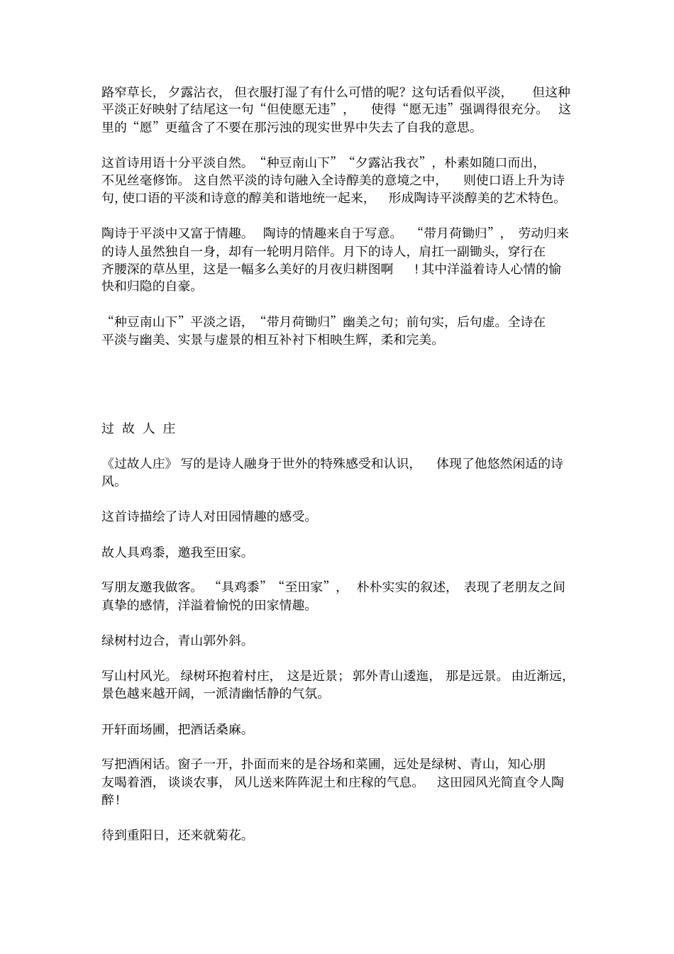 每天必读的七句话_第3页