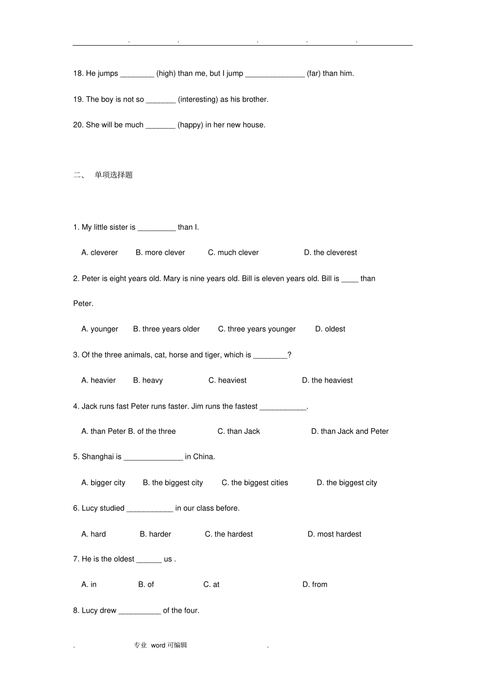 比较级最高级专项练习题_第2页