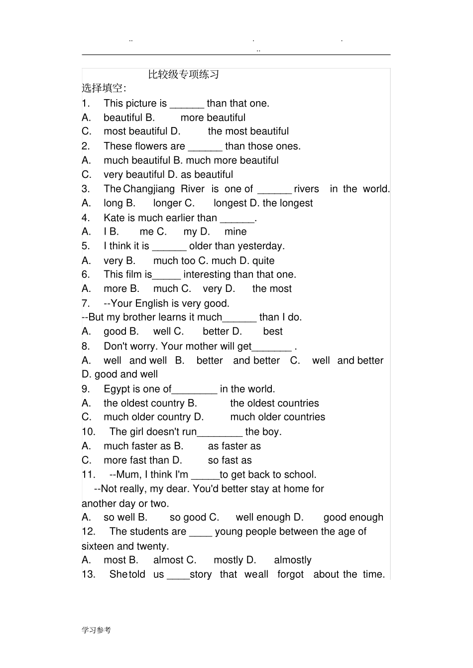 比较级专项练习试题_第1页