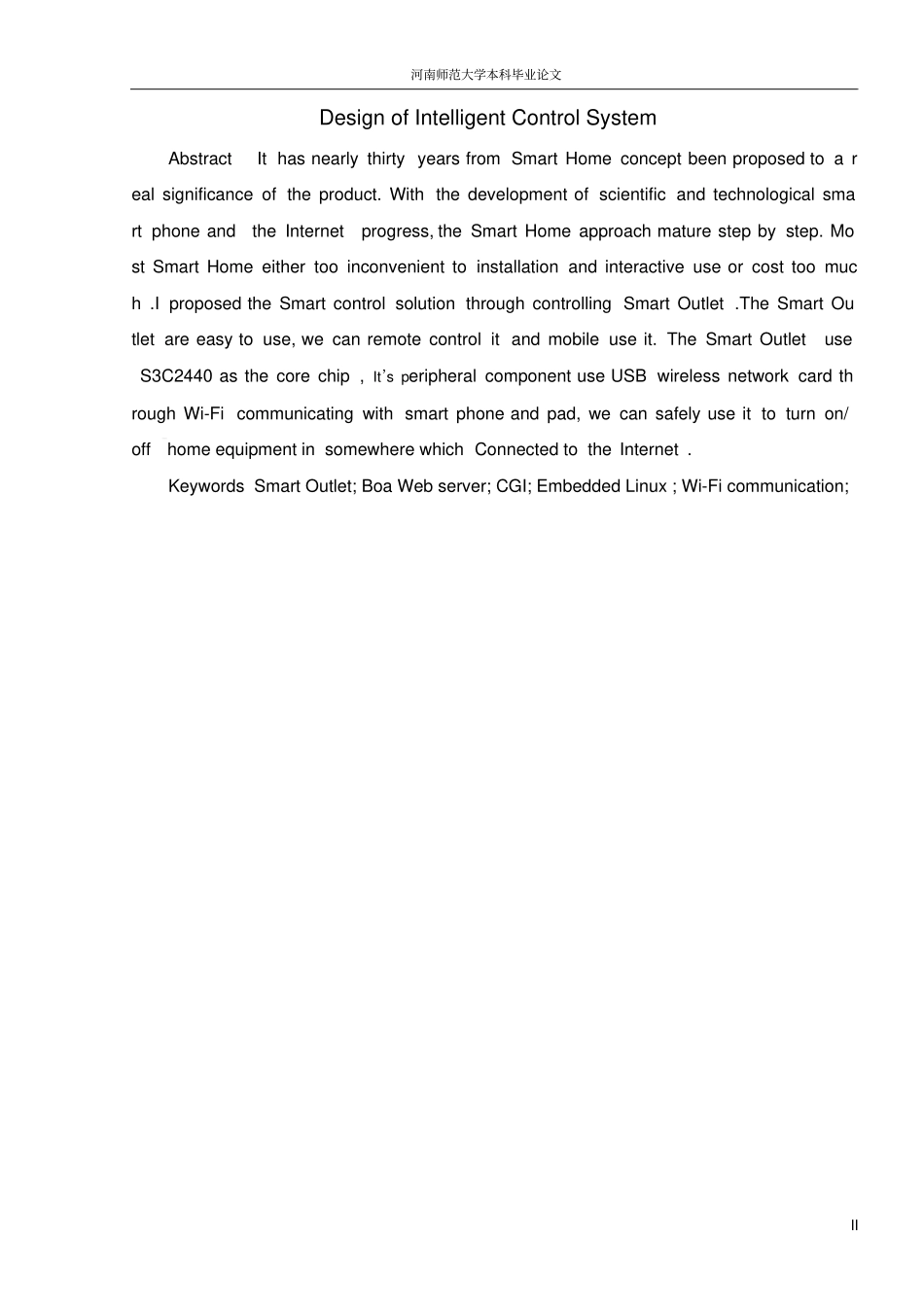 毕业论文基于智能控制系统设计_第3页