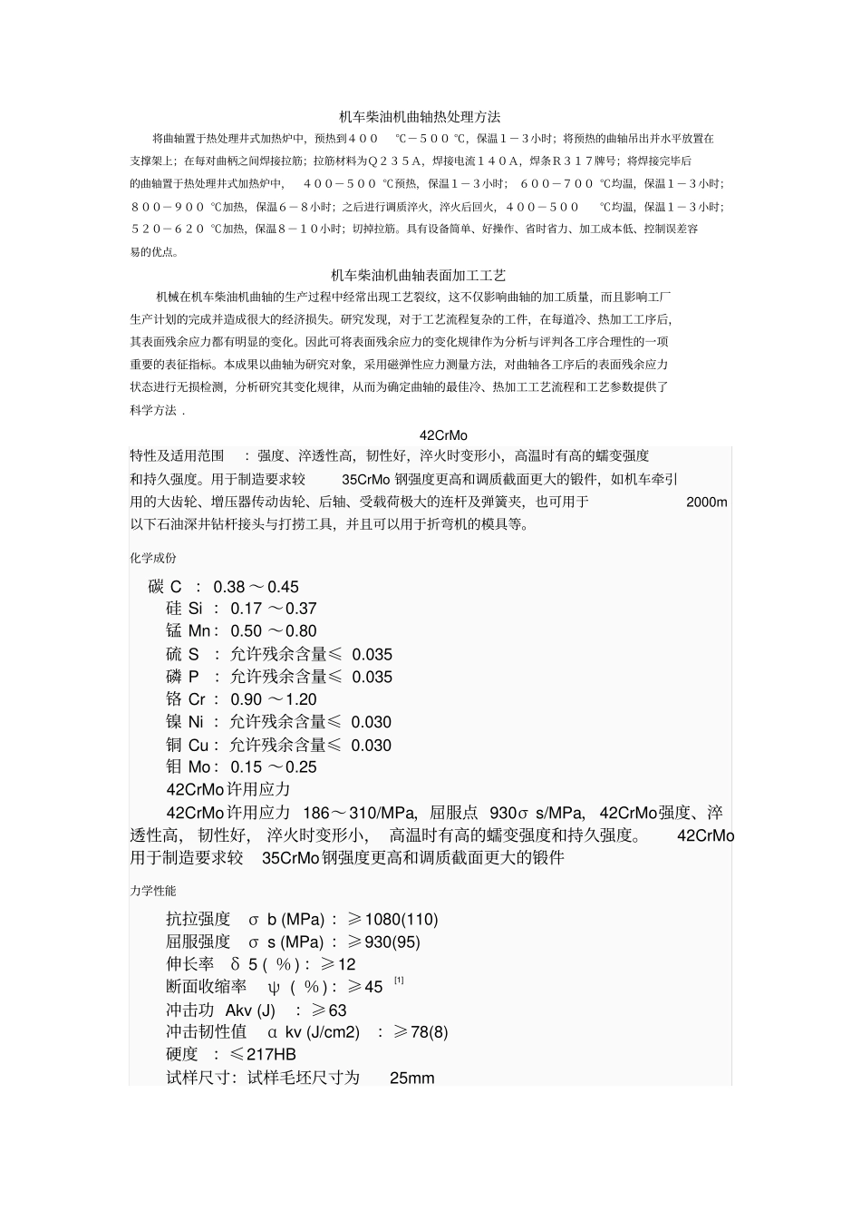 毕设相关参考资料_第1页