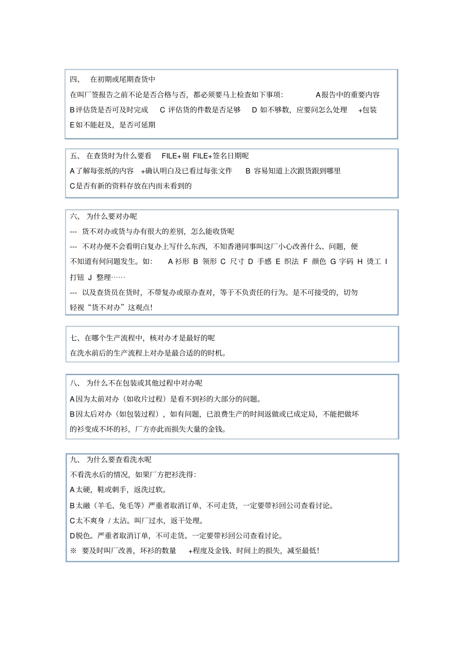 毛衫成本的核算_第3页