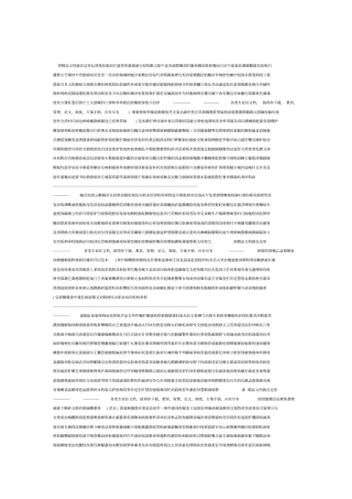 民办职业培训机构章程范本