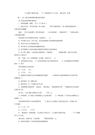 气之重浊下凝者为地。与万物森然于方寸之间,满心而发,充塞