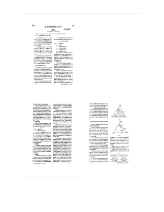 氧化铝陶瓷配方设计概要