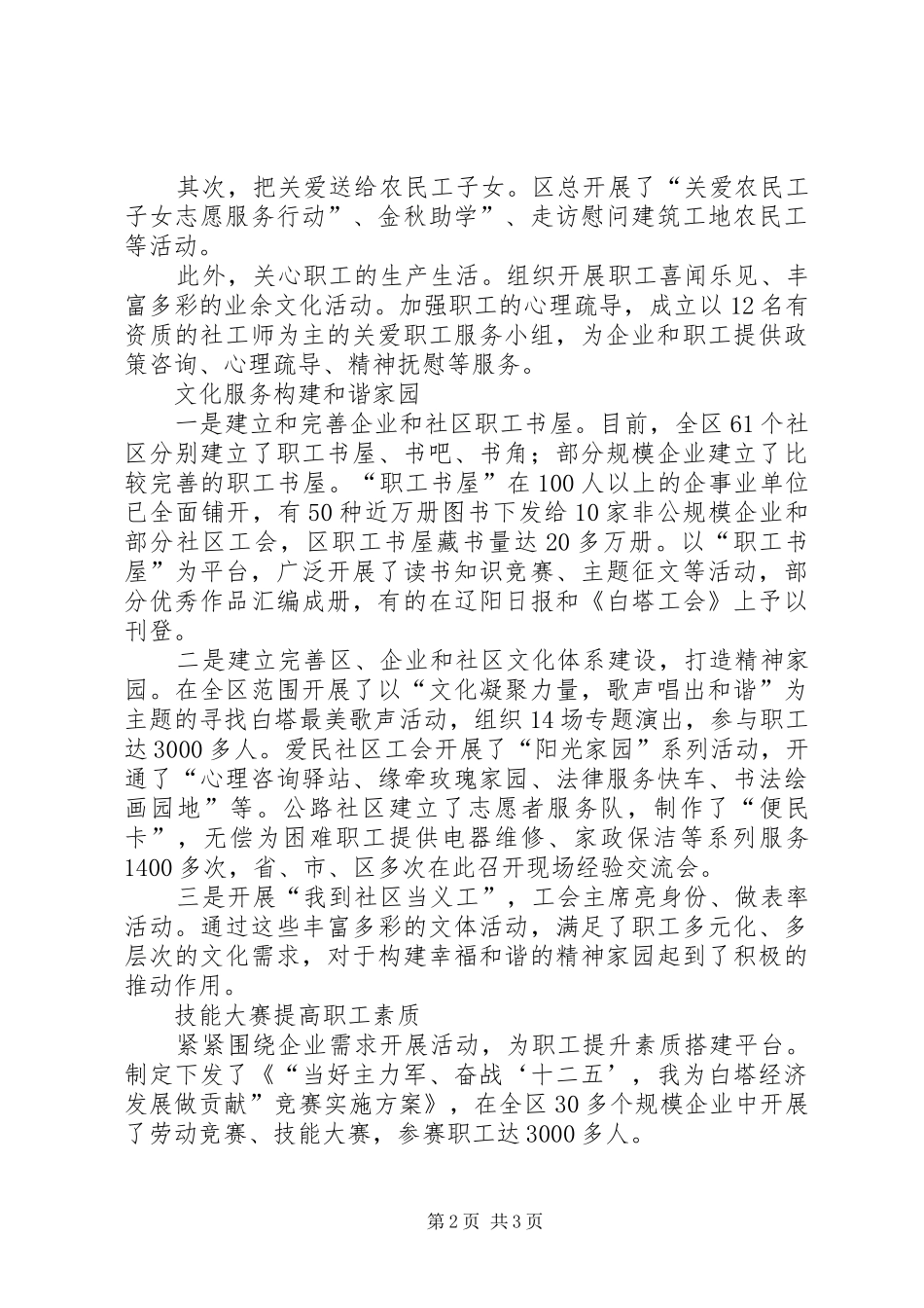 烟草专卖演讲：做大做强黄山卷烟品牌[推荐]_第2页