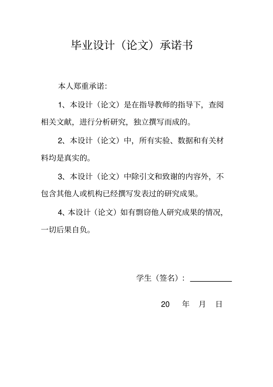 水塔水位控制系统_第2页