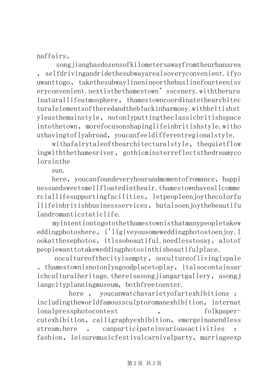 质量文化演讲致辞(终极版_第2页