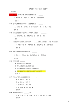 水手业务解读