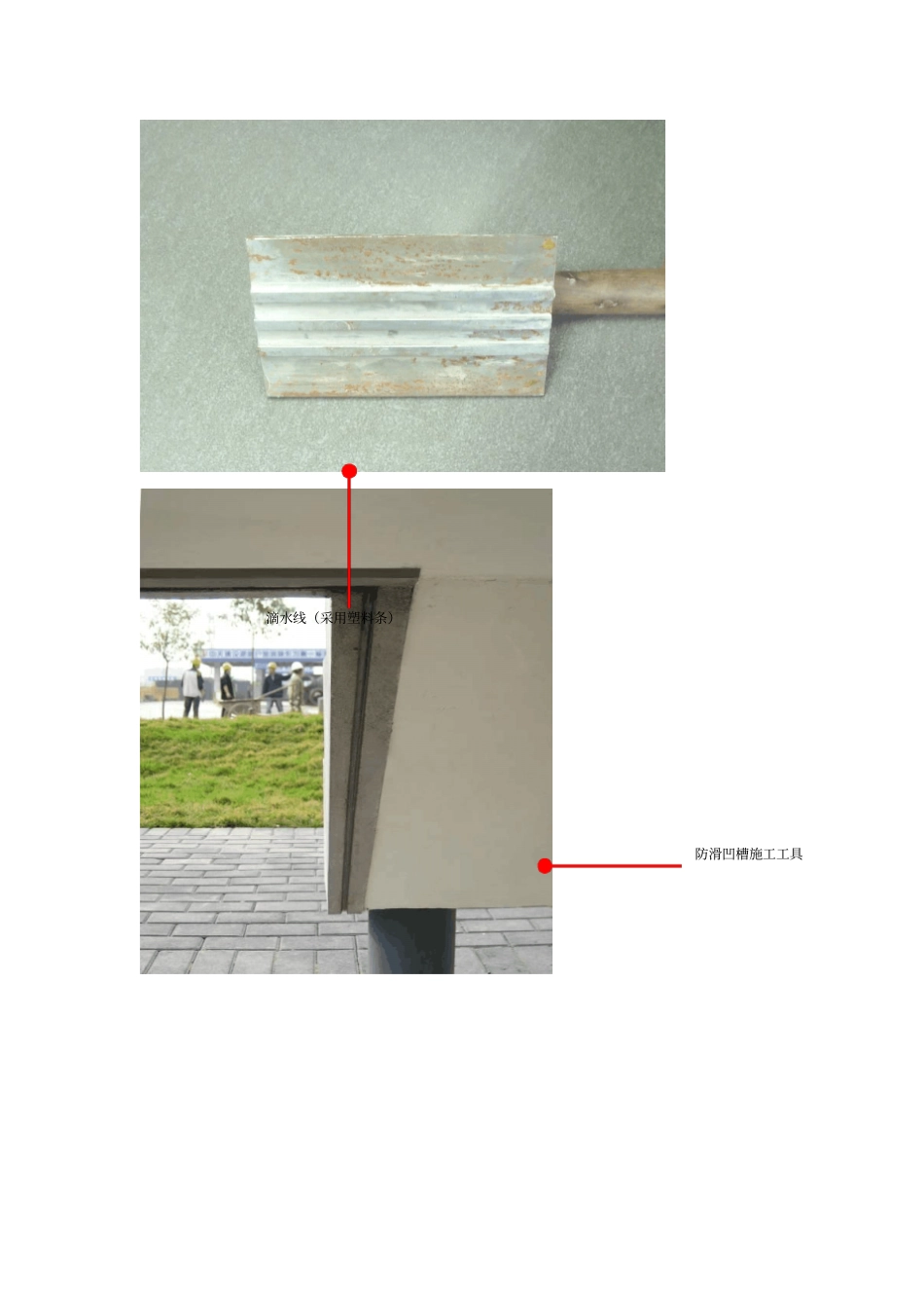 水泥砂浆楼梯踏步_第3页