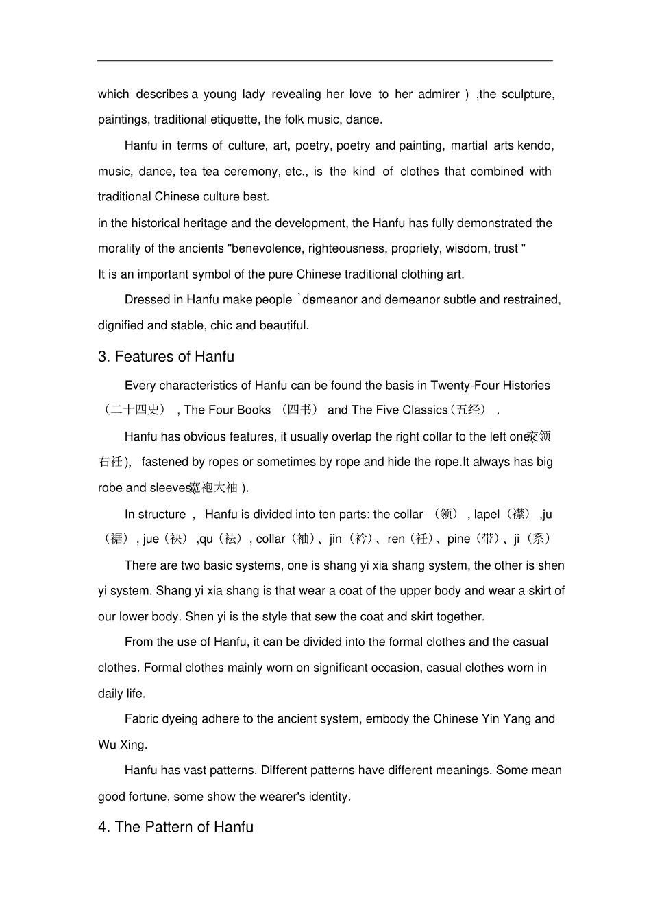 汉服Hanfu英语论文_第2页