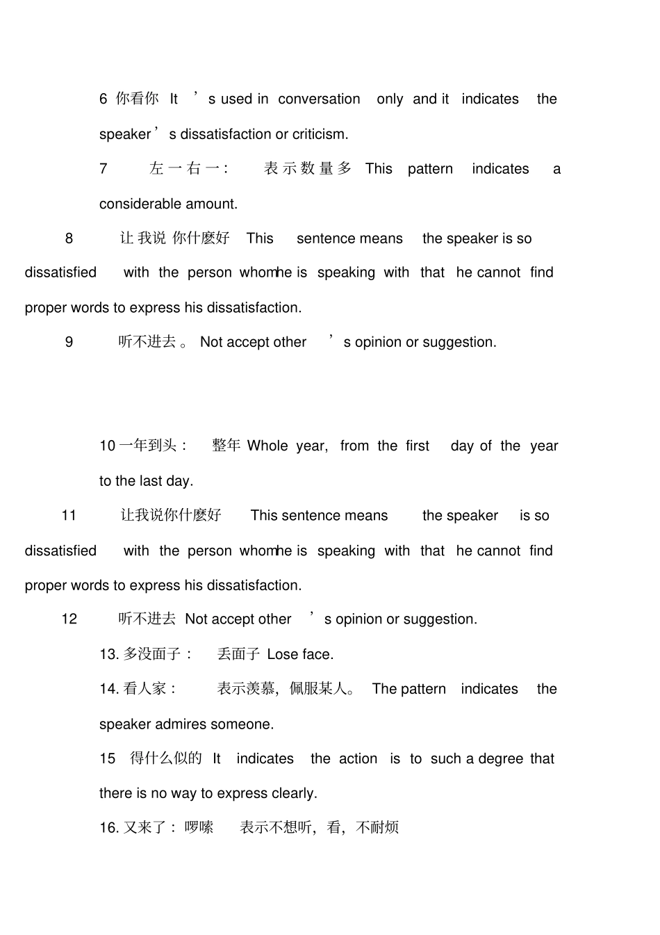 汉语口语习惯用语教程_第2页