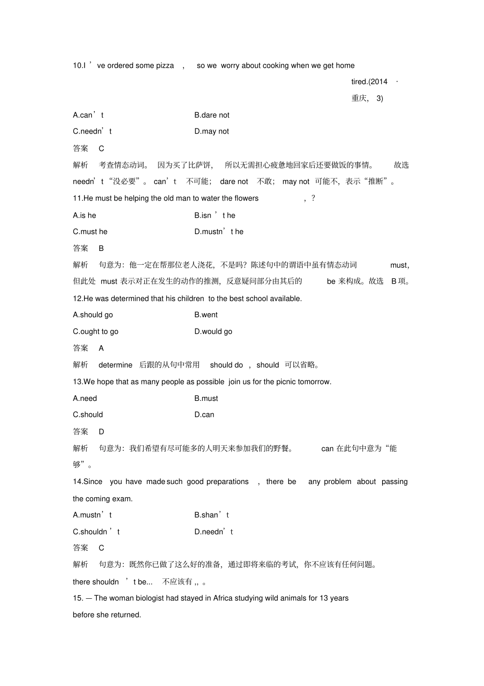 江苏2016_2017学年高中英语Unit2SportingeventsPeriodTwopower_第3页