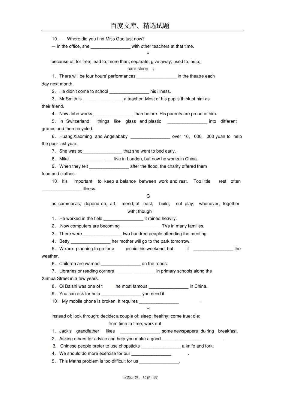 江苏2019届中考英语题型集训五选词填空含答案_第3页