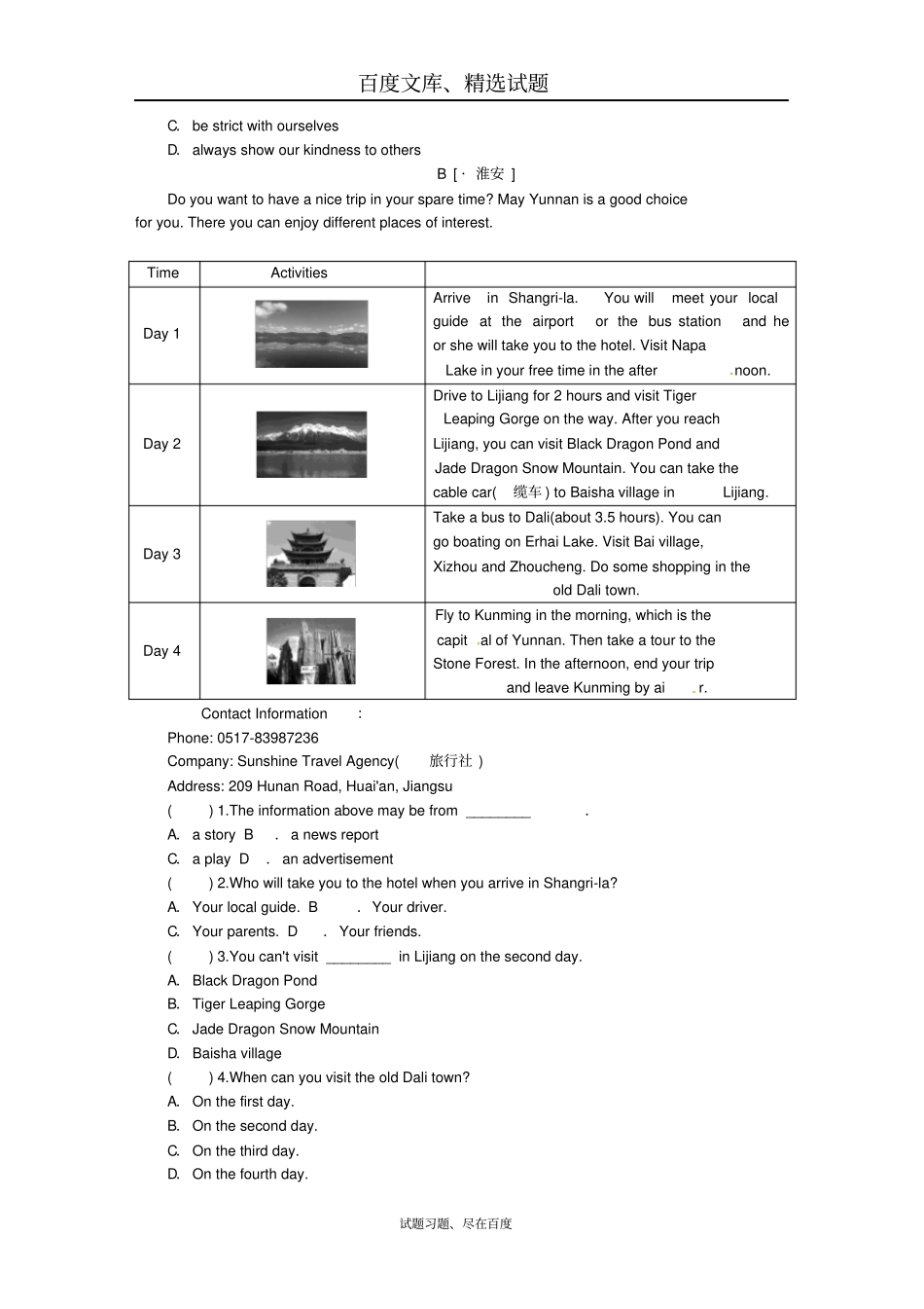 江苏2019届中考英语题型集训二阅读理解含答案_第2页