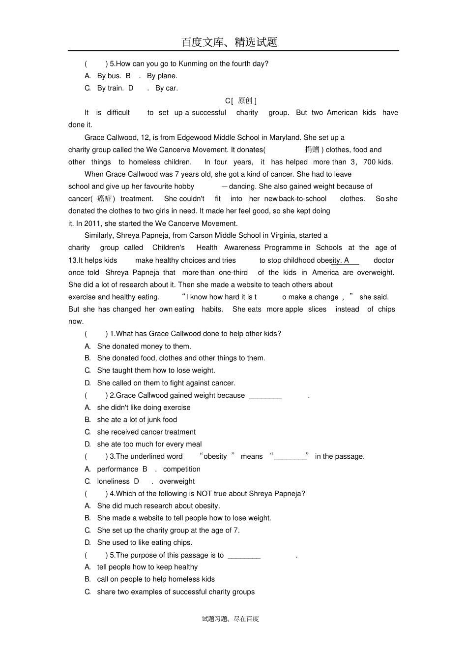 江苏2019届中考英语题型集训二阅读理解含答案_第3页
