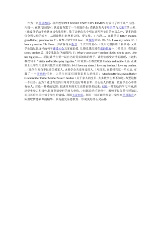 如何渗透德育教育