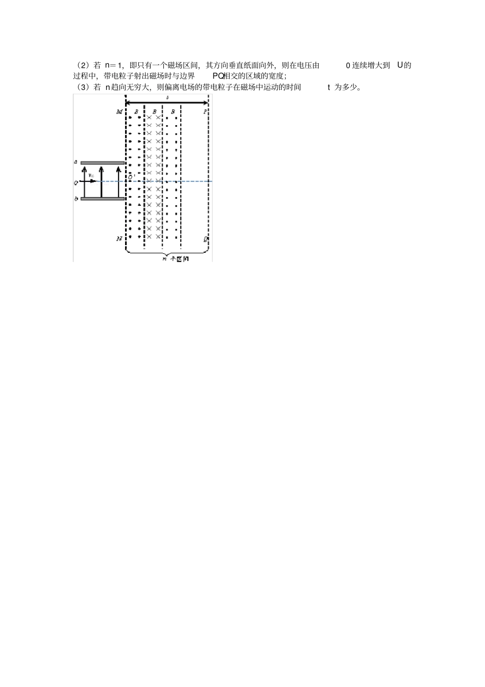 江苏专版2020届高考物理第二轮复习_第16讲：磁场难点正反磁同步习题含答案_第3页