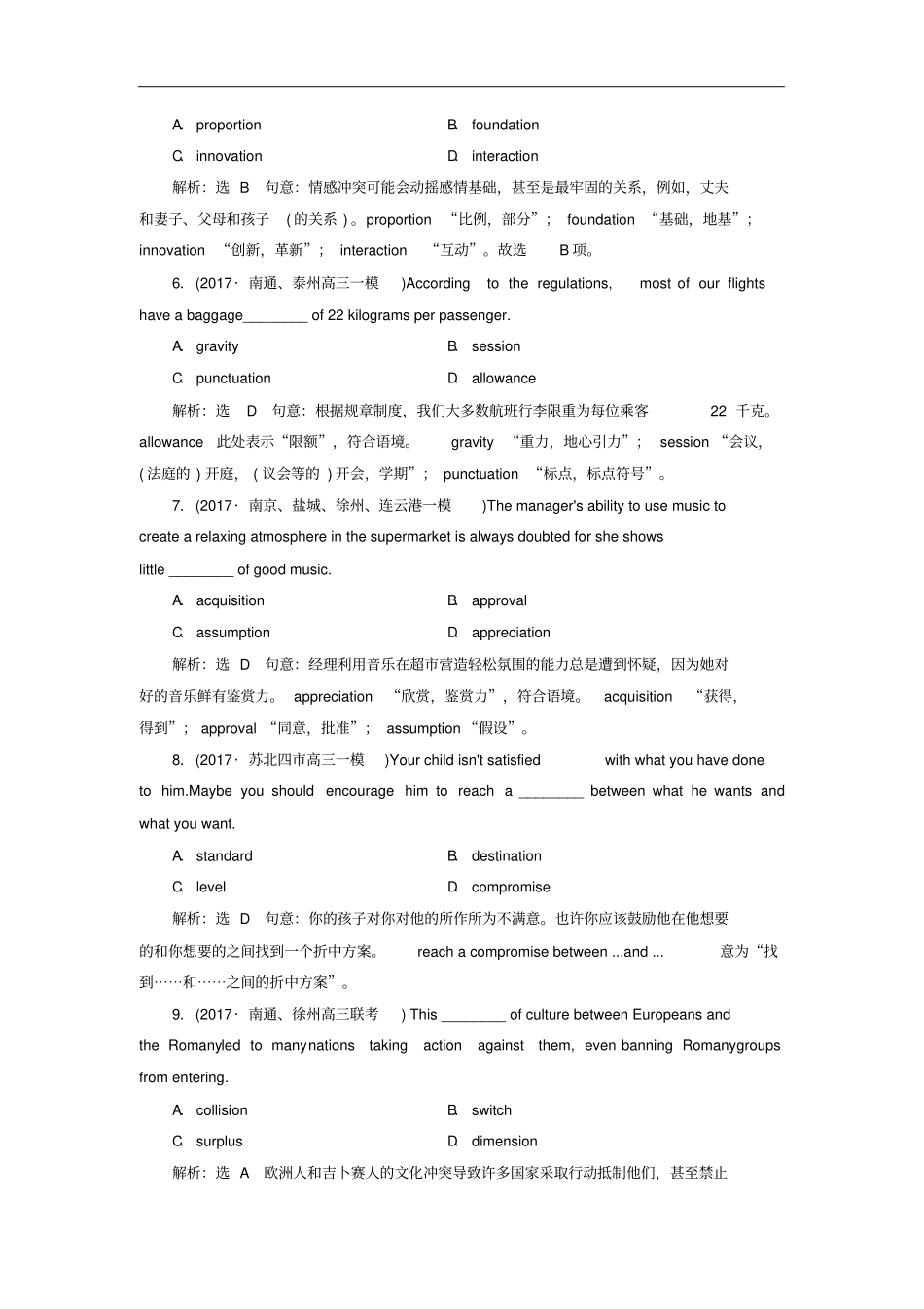 江苏专版高考英语二轮复习-增分技巧突破-一语法专题限时检测一名词和代词_第2页