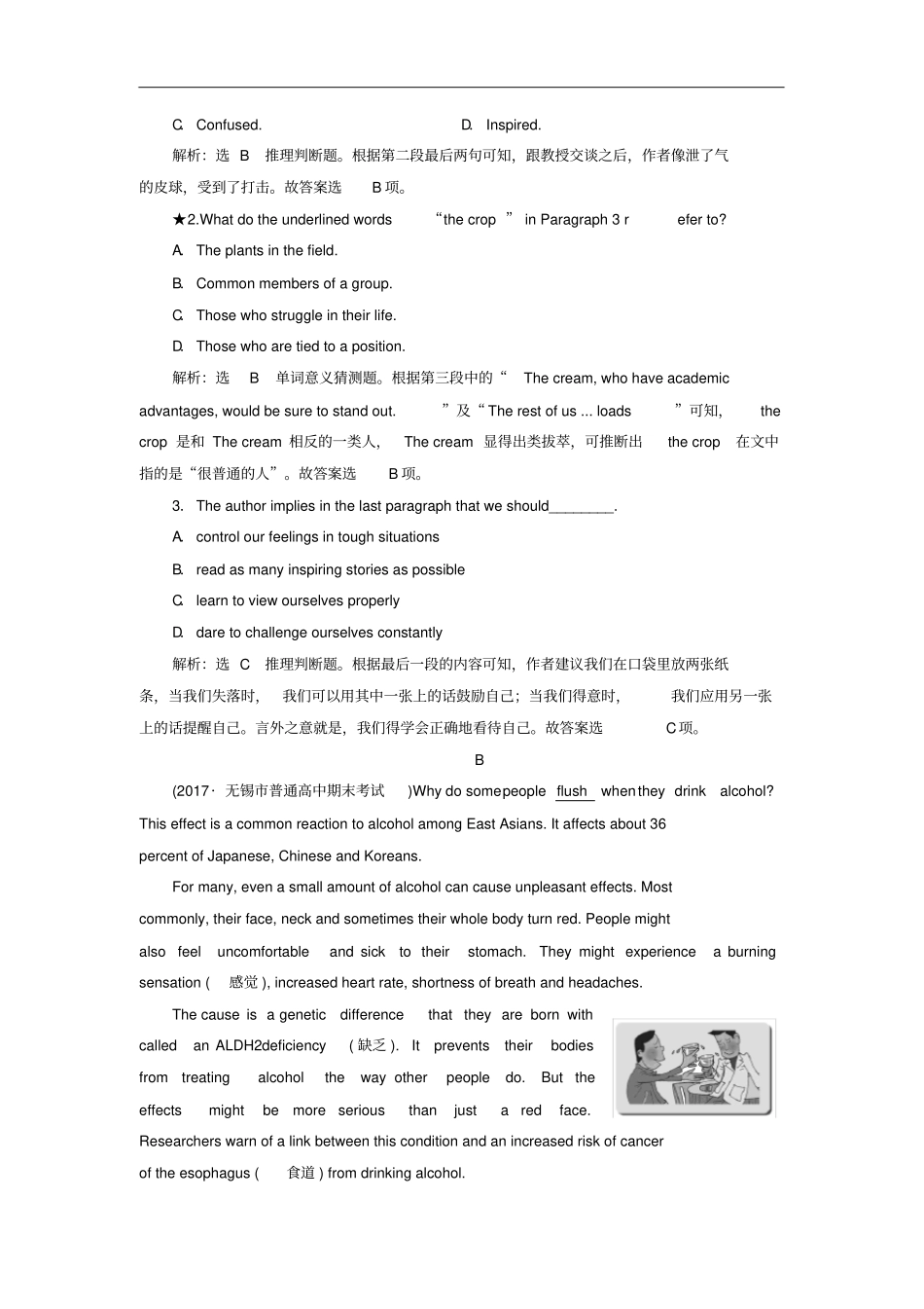 江苏专版高考英语二轮复习-增分技巧突破-阅读理解专题检测阅读理解词义猜测类之单词意义猜测题_第2页