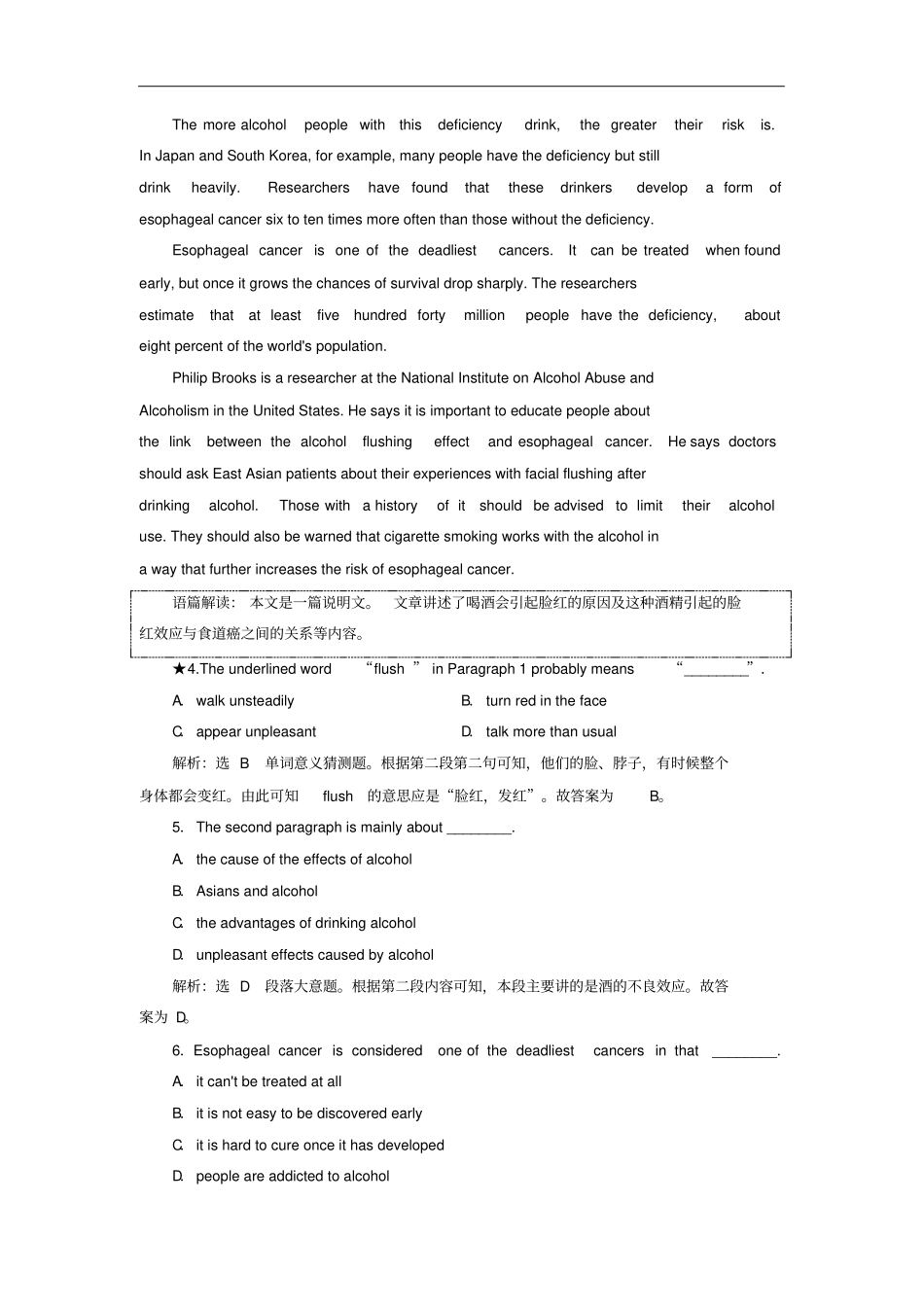 江苏专版高考英语二轮复习-增分技巧突破-阅读理解专题检测阅读理解词义猜测类之单词意义猜测题_第3页